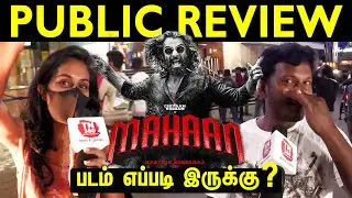 Mahaan Public Review | Mahaan Review | Chiyaan Vikram, Dhruv Vikram, Simha | Mahaan Movie Review