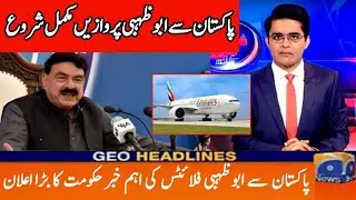 UAE Flights Update Pakistan | pakistan to uae flights update | dubai flights update today | #flights