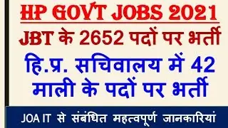 Himachal Pradesh Secretariat Recruitment 2021 | JBT Teacher Recruitment