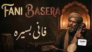 Fani Basera (فانی بسیرہ) | Original Sufi Folk Song | A Journey of the Soul
