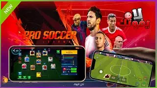 Goodbye to old games! 🔥 First look at the new Pro Soccer Legends game for Android with high-quali...