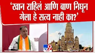 Amit Satam | 'खान राहिलं आणि बाण निघून गेला हे सत्य नाही का?'
