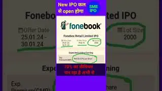 150% gmp आग लग गई प्रीमियम मे🔥🔥 fonebook SME IPO review latest GMP listing gain 🤑💰💵  #stockmarket
