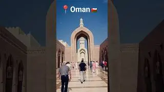 #sultanqaboos #mosque  #oman #reels #cinematic #youtubeshorts #muscat #traveloman #trending #foryou