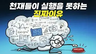 계획은 완벽한데 실행력은 0점인 사람들의 공통점 (우리 이야기)