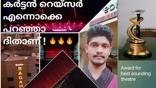 Curtain Raiser | Georgettan's Ragam Thrissur | Best  theatre kerala