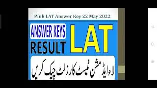 Lat Answer key 22 may 2022 || Pink Lat Answer key || Lat result 22 may 2022