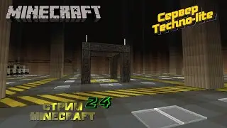 Стрим minecraft на TechnoLite /ver.stream /24