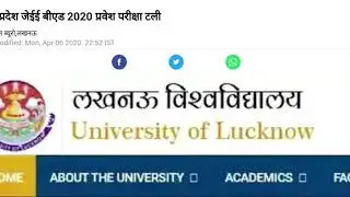 UP B.ED Entrance exam 22 April Postponed