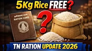TN Ration Card Update 2026 | 5Kg இலவச அரிசி உண்மையா? | PHH, PHH-AAY, NPHH Card Details