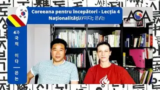 Lectia 4 - Nationalitati; 이다/은,는 (4과 - 국적) Lectii gratuite de coreeana