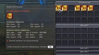 AION 7.7. Glyph. Is it Hard to Get?