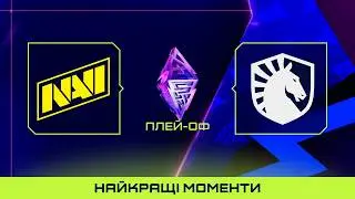 ХАЙЛАЙТИ ГРАНД ФІНАЛУ | Team Liquid vs NAVI | BLAST Slam VI Dota 2