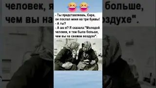 #смехпродлеваетжизнь #fun #анекдоты
