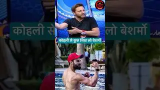 Shahid Afridi Crying Badly And Exposing Pakistani Batsman After Loss Against India 😀| #shorts