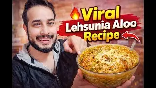 उंगलियां चाटने पर मजबूर कर देंगे ये लहसुनी आलू | #viral #dhabastyle | Aloo Lasaniya Tasty Recipe