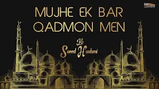 Mujhe Ek Bar Qadmon Men | Saeed Hashmi | EMI Pakistan Spiritual
