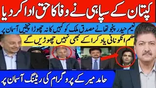 Naeem haider panjutha interview | Hamid Mir vs Musadiq Malik | Constitutional amendment bill |
