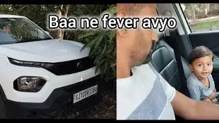 Baa ne fever avyo 