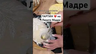 How to bake a tartine with Levito Madre? #sourdoughbread