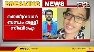 Live News | ലൈവ് ന്യൂസ് | 04 January 2024  | Christina Cherian | 24 NEWS