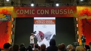 Главные анонсы Издательство &laquo;Комильфо&raquo;   Comic Con Russia 2018