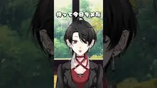 【レベル別表現/演技】ミスった【レイラ・リヴィア/新人Vtuber】#shorts #vtuber