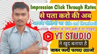 Impression Click Through Rate से जान लो अब आपका Title And Thumbnail गड़बड़ है @Shivamkvideos3248