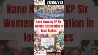 Nano News by kp sir women Reservation in Local Bodies |
