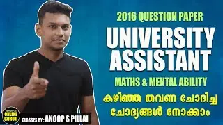 University Assistant 2016  || Maths and Mental Ability Questions Solved || മലയാളം വിശദീകരണം