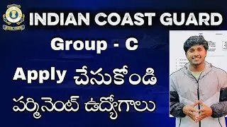 Indian coast guard పర్మినెంట్ ఉద్యోగాలు 