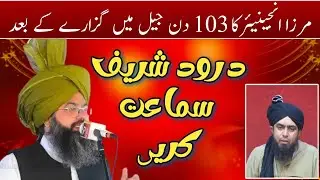 Mirza Engineer exposed | Mufti Hassan Raza yaldram 2026