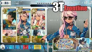 [ FGO JP ] Wandjina World Tour Challenge Quest ft. Arash Frontline ( 3T )
