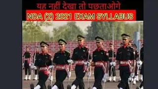 NDA EXAMINATION  2021 exam syllabus