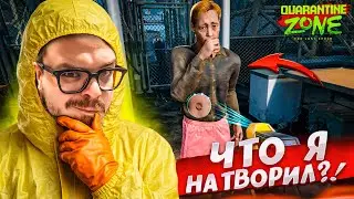 ПРОПУСТИЛ ЗАРАЖЕННОГО?! ЧТО Я НАДЕЛАЛ?!(QUARANTINE ZONE: THE LAST CHECK #2)