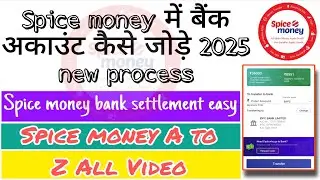 Spice money me bank account change kaise kare / spice money bank settlement kaise kare /voice aleart