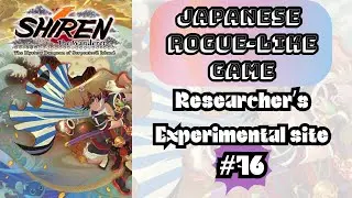 Shiren the Wanderer: The Mystery Dungeon of Serpentcoil Island (Shiren 6)  #76