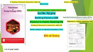 5th Banking Professional Examination, Bill of Entry, TRADE FINANCE & FOREIGN EXCHANGE,IBB