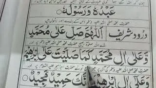 Shabe barat ke mauke per is tarah Se padhen