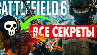 BATTLEFIELD 6 БЕТА: ВСЕ СЕКРЕТЫ ЗА 10 МИНУТ!