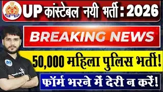 UP Police 2026 Breaking News | BEST BOOKS FOR UP POLICE CONSTABLE 2026 BY CHAKSHU #uppoliceconstable