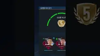FUTMAS21 히샤를리송 5진 성공