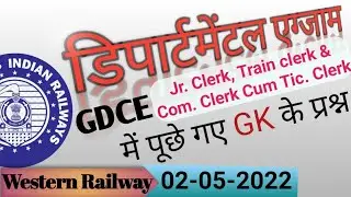 Railway GDCE Question Paper | gdce wr Jr Clerk question paper, commercial clerk #gdce exam