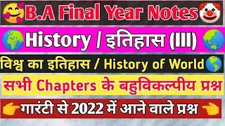 history of world ba final year | ba 3rd year World history