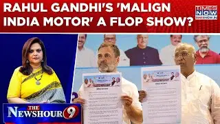 Rahul Gandhi 'Engineers' Logic In US, BJP Hits Out | 'Malign India Motor' A 'Non-Starter'?| Newshour