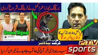 Breaking News Umar Akmal Back in Tri series & T20 World Cup 2026 | Aqib javed live interview OMG