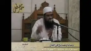 شروط العمل الصالح - الشيخ سمير مصطفى