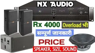 Nx Audio Rx 4000 Amplifier Review And Price | Bass, Top, Speaker, Size ,Overload फूल जानकारी