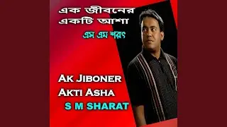 Shorot Babu Bolte Ki Paro