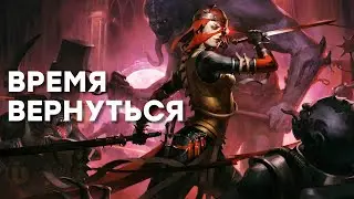 [СТРИМ] Глубокое погружение в Warhammer 40k Rogue Trader + Void Shadows